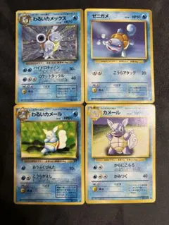 ポケットモンスターカードゲーム 旧裏 カメックス カメール ゼニガメ 3