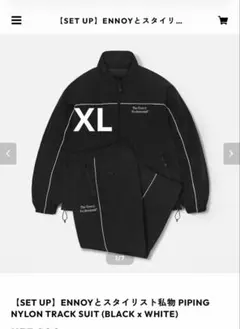 ENNOYとスタイリスト私物 PIPING NYLON TRACK SUIT