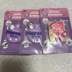 一番くじ ピュレグミ マロッシュ カンロ ラバスト 3点セット