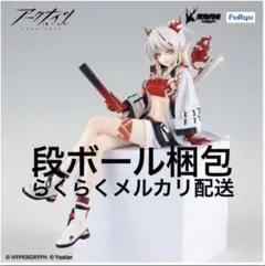 アークナイツ ぬーどるストッパーフィギュア ニェン