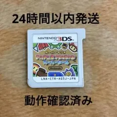 3DS ペーパーマリオ スーパーシール