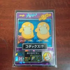 Meiji ゲットカード　No.25 コダック