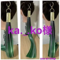 ka_ko様専用　オーダーページ