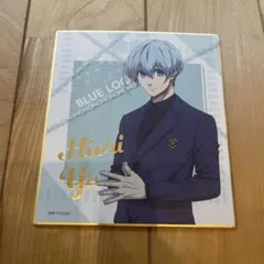 ブルーロック エゴ展　ミニ色紙　氷織羊