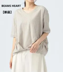 【新品】BEAMS HEART ストライプ タックカットソー ベージュのサムネイル