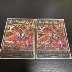 テイオウムカシヤンマ