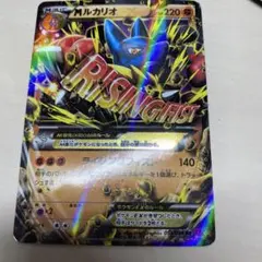 MルカリオEX CP4 EX×M×BREAK 075/131 - メルカリ