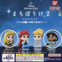 ディズニープリンセス まちぼうけ 2 フィギュアセット