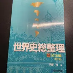 2025年最新】須藤 駿台の人気アイテム - メルカリ