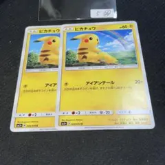 【PSA10】ピカチュウ C SM3+ ひかる伝説 029/072 ピカチュウ C SM3+ ひかる伝説 029/072 - メルカリ
