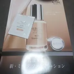 アルビオンのサムネイル