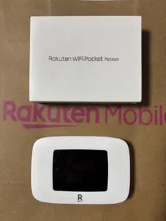 楽天ポケットWi-Fi プラチナム　ホワイト