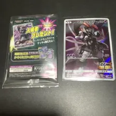 アーマードミュウツー ポケモンカードゲーム