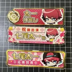 2025年最新】a3 缶バッジ 七尾太一の人気アイテム - メルカリ