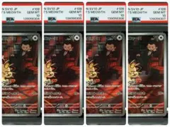 【PSA10】4連番 ロケット団のニャース AR ロケット団の栄光】