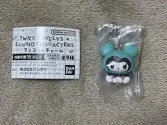 TWICE サンリオ マスコットチャーム ミナ クロミ