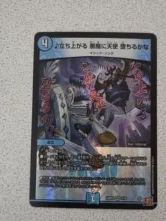 2026年最新】立ち上がる悪魔に天使堕ちるかなの人気アイテム - メルカリ