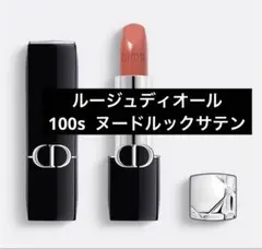 DIOR ルージュ ディオール 100S ヌード ルックのサムネイル