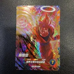 ドラゴンボールスーパーダイバーズ SDV6-072 孫悟空