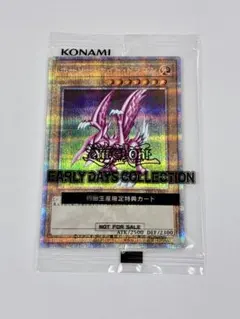 2026年最新】遊戯王 アーリーデイズコレクション ホーリーナイトの人気