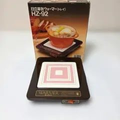 2026年最新】日立 電気ウォーマーの人気アイテム - メルカリ