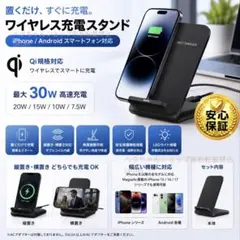Qi 無線ワイヤレス充電スタンドMagSafe互換30W iPhone05142