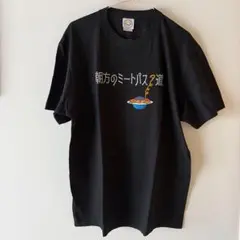2026年最新】パスタ tシャツの人気アイテム - メルカリ