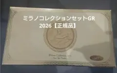 メルカリ配送ミラノコレクション2026GRレフィル付セット30g+30g - メルカリ