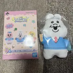 新品未使用 一番くじ可哀想に！B賞 そこ動くの? ぬいぐるみ んぽちゃむ