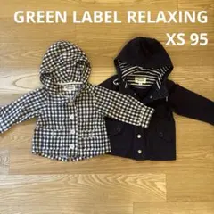 GREEN LABEL RELAXING フード付ジャケット XS 95 2枚
