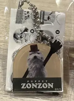【新品１つ】パペットスンスン　アクリルキーホルダー　ゾンゾン