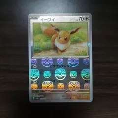 2025年最新】マスターボール イーブイの人気アイテム - メルカリ