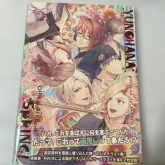 ゆのはなSpRING! 公式アートブック - メルカリ