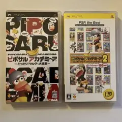 PSP 2本セット ピポサルアカデミ〜ア -あいあいサルゲ〜ジャンケンバトル!