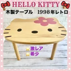 2025年最新】HELLO KITTY 座卓・ちゃぶ台の人気アイテム - メルカリ