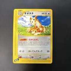 オクタン ☆ ポケモンカードe「拡張パック第3弾 海からの風」 キラ 040
