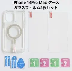 iPhone 14 Pro Max ケース クリア MagSafeフィルム 2枚
