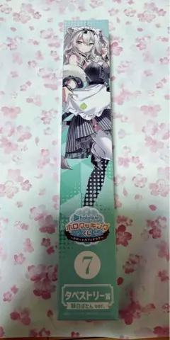 獅白ぼたん ホロクッキングくじ タペストリー賞