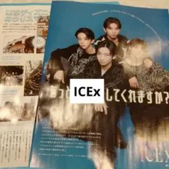 ICEx JUNON臨増版2月号 切り抜き