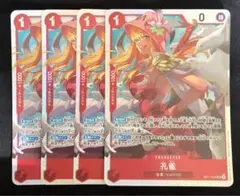 孔雀 SR OP11-004 4枚セット