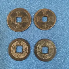 2026年最新】寛永通宝 母銭の人気アイテム - メルカリ