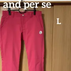 and per se アンパスィ　ゴルフ　パンツ　メンズ　L ピンク　ストレッチのサムネイル