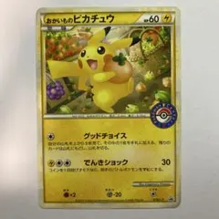 未開封 おかいもの ピカチュウ 2026年最新】ピカチュウ おかいもの 未開封の人気アイテム - メルカリ