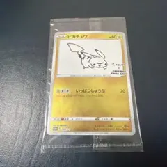 長場雄　ピカチュウ Yu NAGABA 208/S-P プロモ 未開封