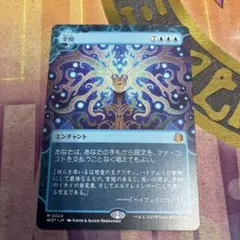 MTG 全知　ボーダーレスのサムネイル