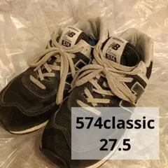 ニューバランス スニーカー 574classic 27.5
