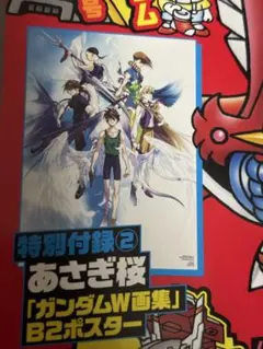 2025年最新】ガンダムw ポスターの人気アイテム - メルカリ
