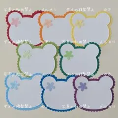 メッセージカード【お花付き✿モコモコくまさん✿カラフルレインボー】ダイカット８枚