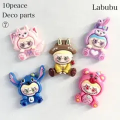 ラブブ デコパーツ 5種類 10個セット ⑦
