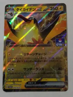 【バラ売り・まとめ買いカード】タイカイデン プロモ 第6弾（150円/1枚）